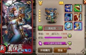 美杜莎新衣服刀塔传奇，刀塔传奇暗夜魔王怎么样（刀塔传奇美杜莎削弱）