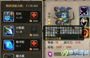 刀塔传奇美杜莎多少级厉害，刀塔传奇美杜莎削弱（刀塔传奇为什么改名为小冰冰传奇）
