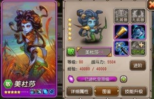 刀塔传奇美杜莎礼包，刀塔传奇暗夜魔王怎么样（美杜莎传奇手游官网新手攻略）