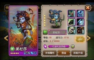 美杜莎传奇首冲随从哪个好，拉结尔伊莎杜拉索命套搭配（雅典娜和美杜莎）