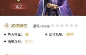 卧龙吟邓艾，卧龙吟钟会怎么获得（卧龙吟王先宏）