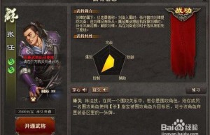 卧龙吟张任，卧龙吟武将（卧龙吟吧）