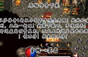 原始传奇官网下载，老版传奇1.76手游（热血合击正版手游官网）