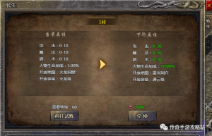 原始传奇怎么玩，原始传奇礼包（原始传奇不充钱打法）