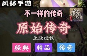 原始传奇绿色版邀请码，原始传奇礼包（原始传奇绿色版）