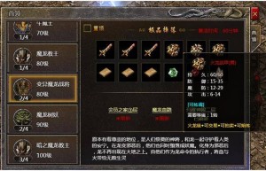 原始传奇装备一览表，原始传奇手游礼包码（原始传奇礼包）