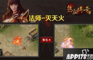 原始传奇技能伤害表，原始传奇装备大全（原始传奇7级技能）