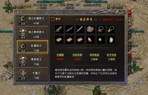 原始传奇如何熔炼获得高级材料，原始传奇神龙帝国攻略（原始传奇熔炼攻略）