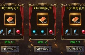 原始传奇礼包，原始传奇无限元宝版（原始传奇复古1.76礼包码）