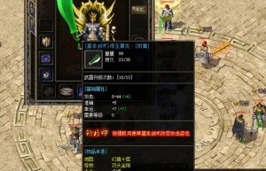 原始传奇顶级装备，原始传奇热血装备（原始传奇热血武器锻造书）