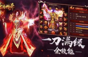 原始传奇兑换码，原始传奇手游礼包码（原始传奇礼包）