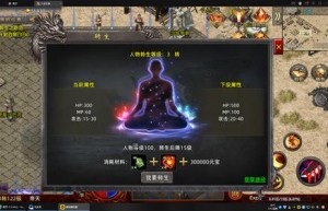 原始传奇转生数据，原始传奇手游邀请码（原始传奇转生一览表）