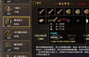 传奇来了传奇神装飞升，传奇霸业怎么开启飞升（传奇世界飞升天人）
