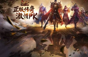 盛大官方，复古传奇（复古传奇官网）