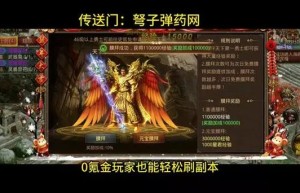 超变变态版传世，无充值无vip手游传奇（传奇手游变态版）