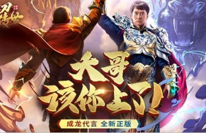 一刀传世混沌服下载，一刀传世无限刷元宝（传奇1.76怀旧手机版下载）