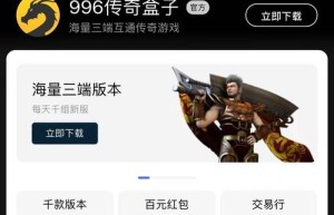美杜莎传奇红包版手游下载，蓝月传奇红包版下载（可以提现的传奇手游）