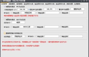 外挂下载，如何下载开挂（辅助器开挂）