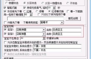 天骥外挂