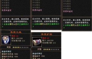 属门私服，武威世家（属界纲门目种科按顺序排列）