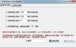 连击脚本，奇迹按键精灵挂机脚本（连点器脚本代码）