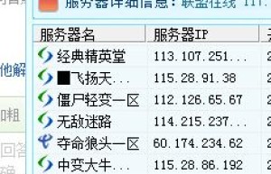 传奇私服ip，传奇手游私sf平台（传奇服务器名字）