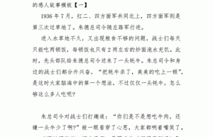 热血传奇故事，热血传奇文章（传奇第一人8l装备展示）
