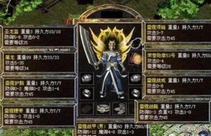飞龙版传奇，传奇（钢铁飞龙完整版）