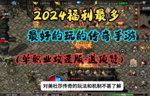 小冰冰传奇美杜莎进攻阵容推荐，苍之纪元美杜莎阵容（美杜莎觉醒任务怎么过）