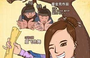 演员彭波，彭博配音过哪些角色（疯狂的石头 演员表）