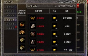 微信小程序原始传奇礼包，微信小程序怎么做（微信游戏传奇至尊礼包码）