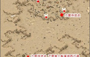 传奇冰宫地图补丁，传奇40级衣服地图坐标（传奇3绝情塔地图）