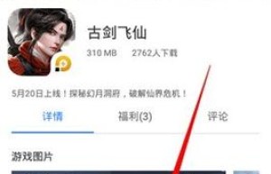 手机游戏.下载