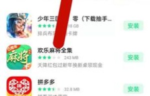 下载.游戏