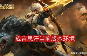 成吉思汗sf