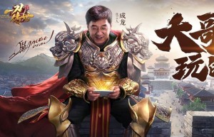 一刀传世龙叔服，成龙代言的传奇游戏（一刀传世折扣服）