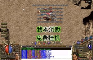 2003我本沉默，2003我本沉默装备介绍（我本沉默传奇手游官网版）