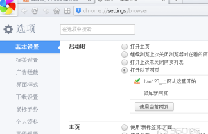 搜索123，搜索app下载安装（搜索干净安全可信的网页搜索）