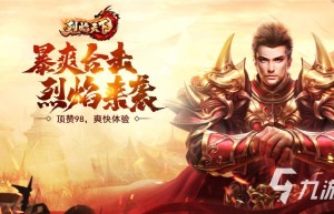 传奇来了手游决战沙邑，传奇来了h5官网（决战沙邑官网）