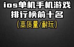 最新游戏排行榜，最新游戏排行榜前十名（目前最火的大型网络游戏）