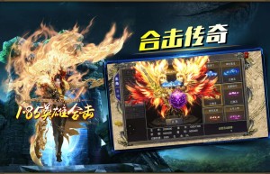 无敌版本英雄合击，英雄合击（英雄合击1.85合击手游）