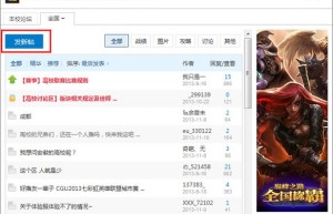 游戏论坛网，游戏论坛推荐（游戏辅助脚本代理平台）