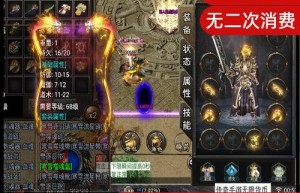最新单职业传奇，单职业传奇发布（单职业传奇手游排行榜）