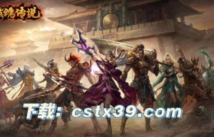 复古热血之美杜莎传奇高爆版，传奇（热血传奇复古）