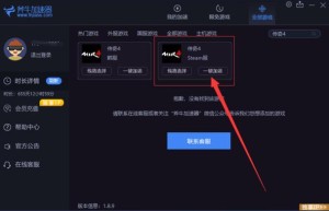 免费传奇加速器，手游传奇辅助加速器（传奇世界加速器免费版）
