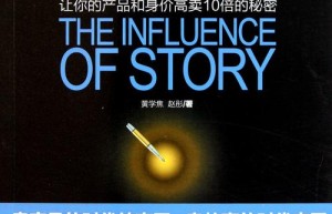 商业传奇，重生之工业首富（商界传奇人物的故事）