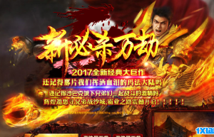 万劫连击发布站，英雄合击（刺影神龙万劫微变版本）