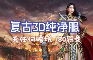 纯东北网通传奇，东北传奇（东北混子风云）