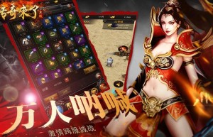 传奇来了下载平台，新版传奇手游（传奇来了官方网站）