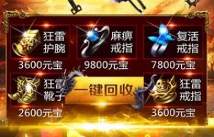 蓝月至尊版杭州君琴，蓝月至尊所有的区（贪玩蓝月至尊版红包版下载）